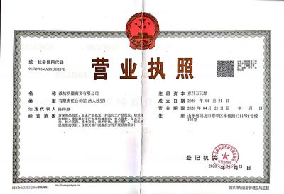 濰坊玖墨商貿(mào)有限公司